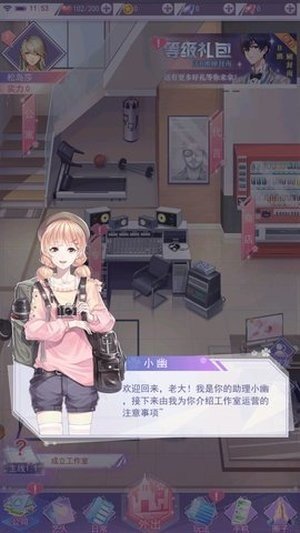 出道吧偶像游戏官方版 v2.1 安卓版