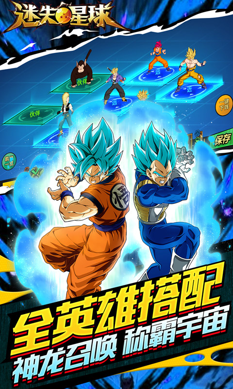 龙珠迷失星球游戏0.1折 v1.3.0 最新版