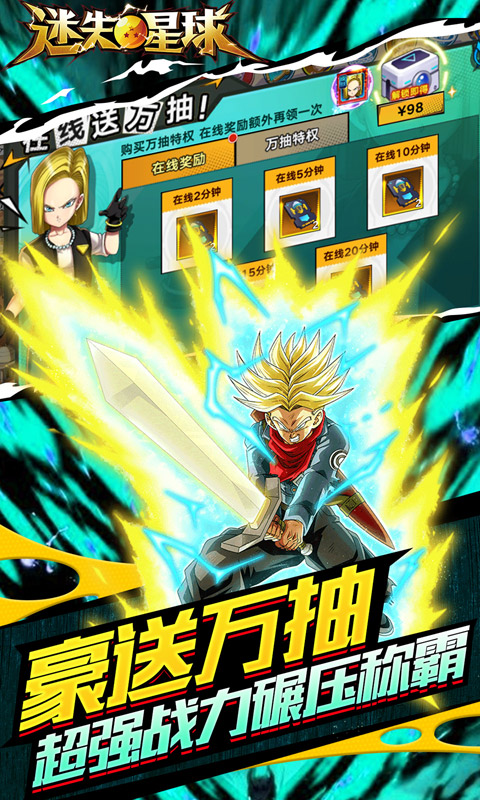 龙珠迷失星球游戏0.1折 v1.3.0 最新版