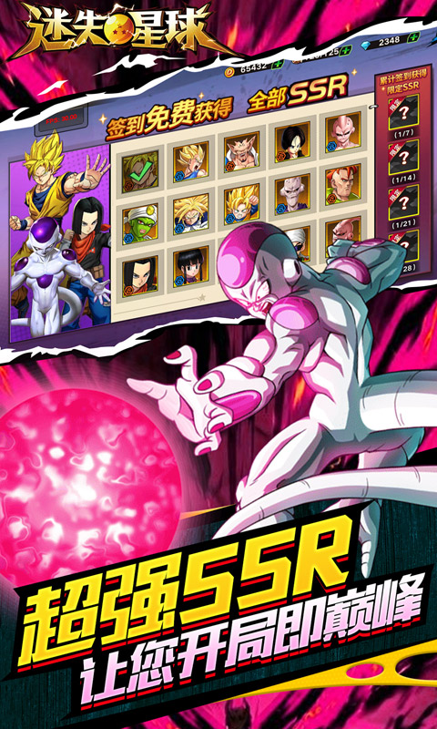 龙珠迷失星球游戏0.1折 v1.3.0 最新版