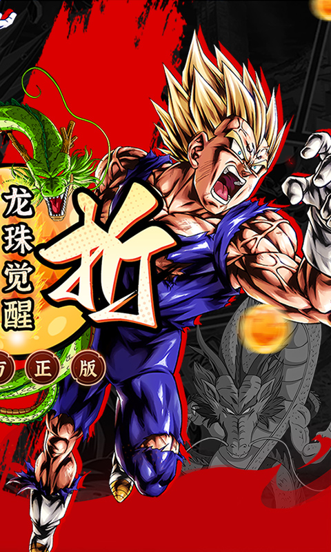 龙珠迷失星球游戏0.1折 v1.3.0 最新版