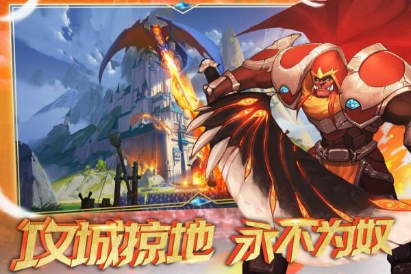 要塞纪元手游 v1.0.3.928 最新版