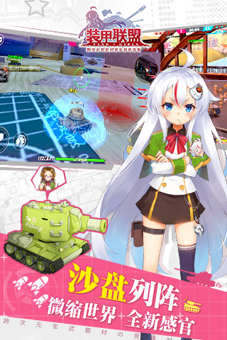 装甲联盟单机版 v1.0.2 安卓版