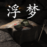 孙美琪疑案浮梦游戏 v1.0.0 官方版