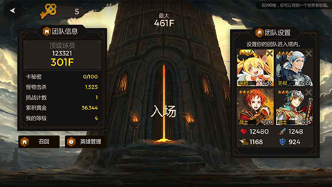 秘密之塔最新版本 v101 安卓版