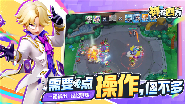 掷在四方游戏 v0.32086 安卓版