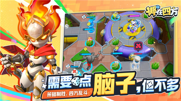 掷在四方游戏 v0.32086 安卓版