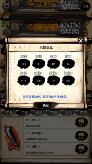 无限之塔手游 v1.2.8 安卓版