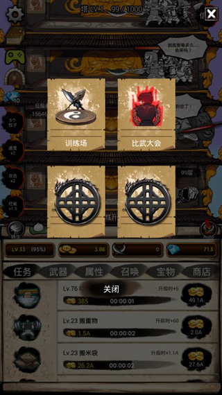 无限之塔手游 v1.2.8 安卓版