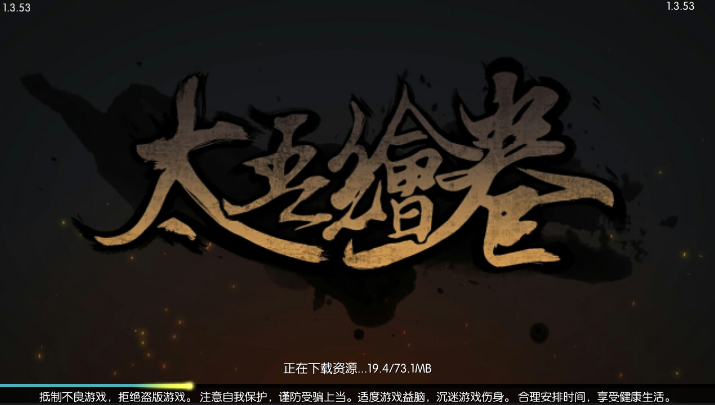 太吾绘卷手游 v5.6.2 官方版