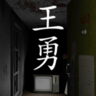 孙美琪疑案王勇游戏 v1.0.2 安卓版