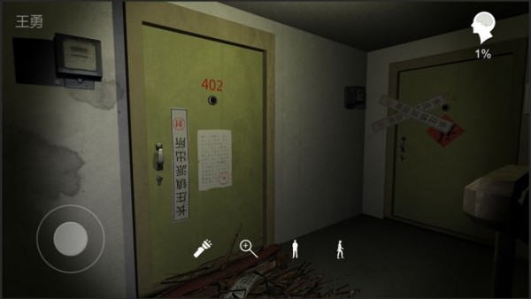 孙美琪疑案王勇游戏 v1.0.2 安卓版