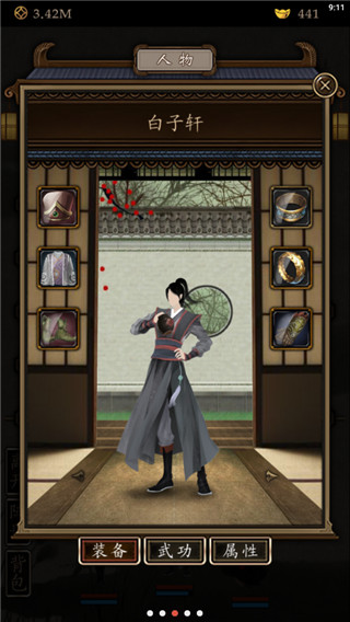 凌烟诀游戏 v1.31 安卓版