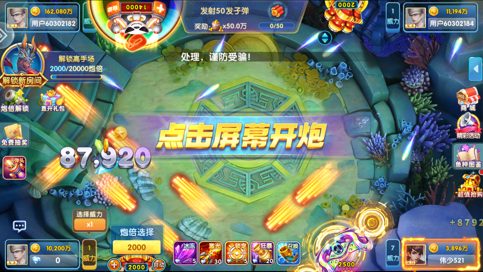 趣赢功夫捕鱼红包版 v10.1.41.0.0 最新版