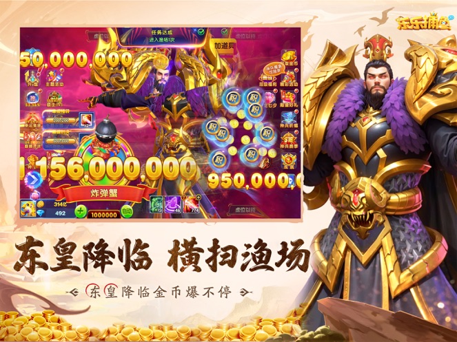 乐乐捕鱼最新版 v10.2.0.0 安卓版