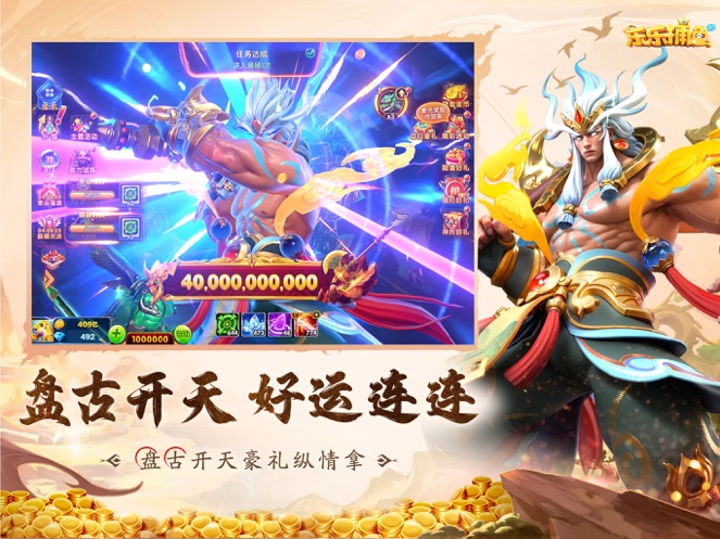 乐乐捕鱼最新版 v10.2.0.0 安卓版