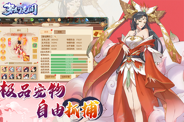 梦幻无间游戏 v1.0.1 最新版