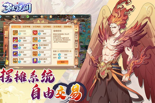 梦幻无间游戏 v1.0.1 最新版