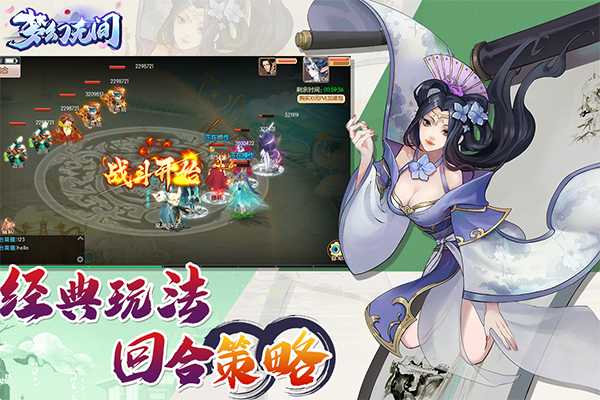 梦幻无间游戏 v1.0.1 最新版