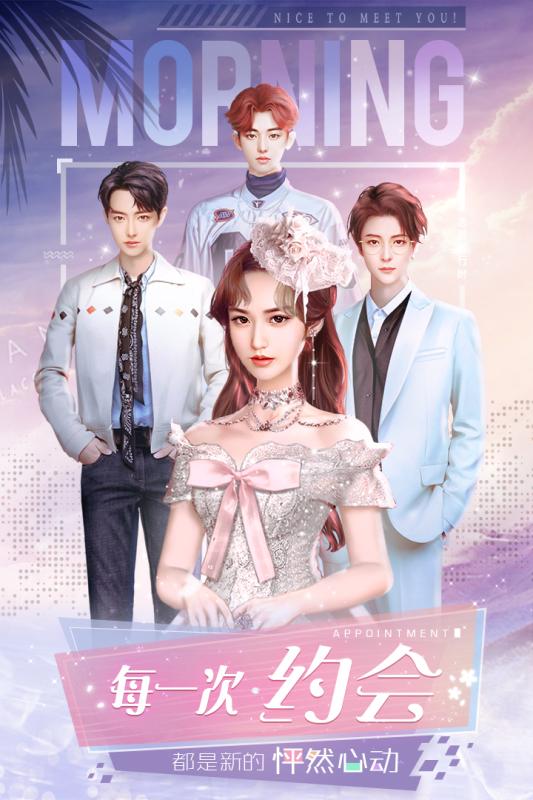 名媛重生记手游 v1.0 安卓版