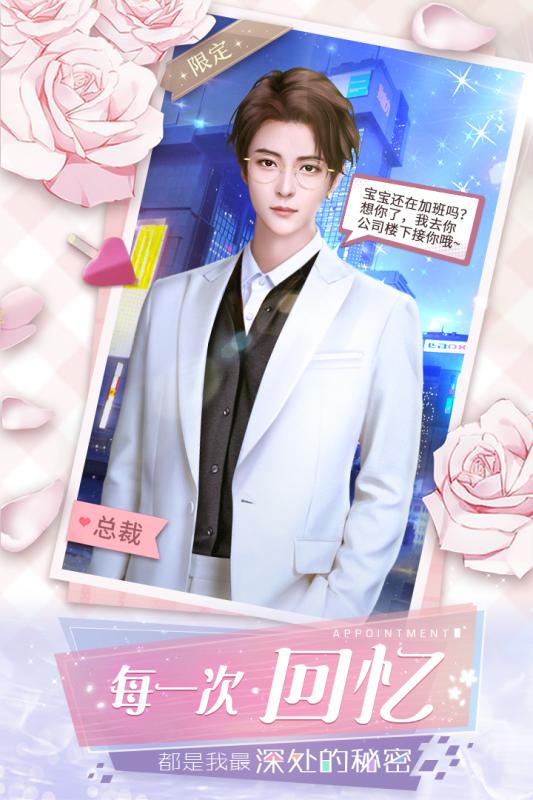 名媛重生记手游 v1.0 安卓版