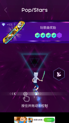 节奏骑士游戏(赛博朋克滑板少年) v5.4.7 最新版