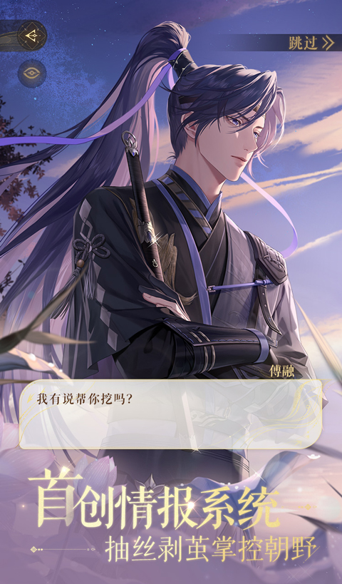 如鸢手游 v1.19 最新版