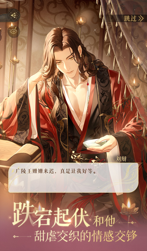 如鸢手游 v1.19 最新版