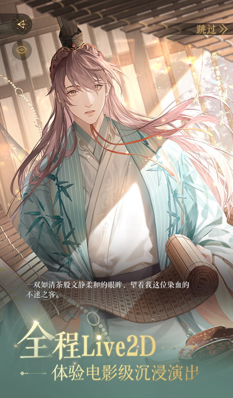 如鸢手游 v1.19 最新版