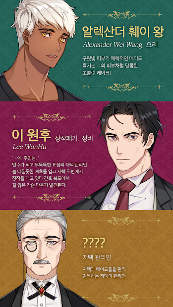 淑女与男仆游戏(아가씨와집사님) v1.0 最新版