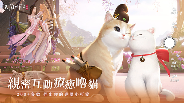 天涯明月刀m台服 v0.0.149 安卓版