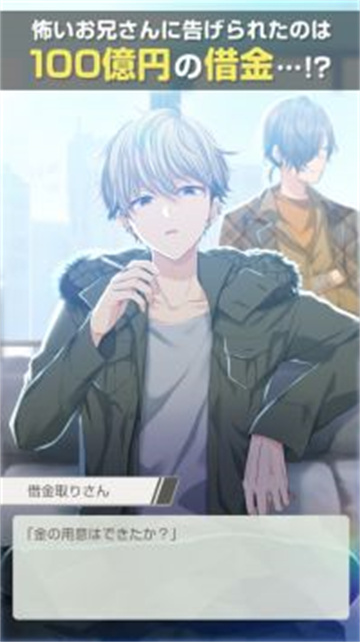 百万美元男孩游戏(milliondollarboys) v2.4.0 安卓版