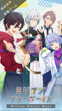 百万美元男孩游戏(milliondollarboys) v2.4.0 安卓版