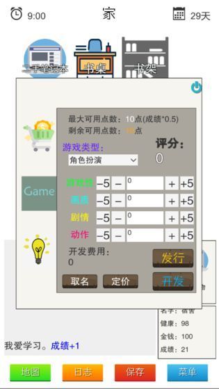 简单指令游戏 v0.1 最新版
