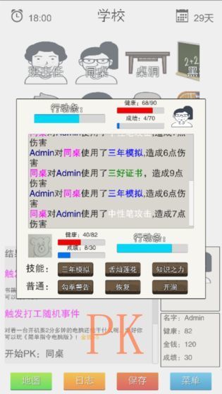 简单指令游戏 v0.1 最新版