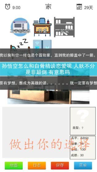 简单指令游戏 v0.1 最新版