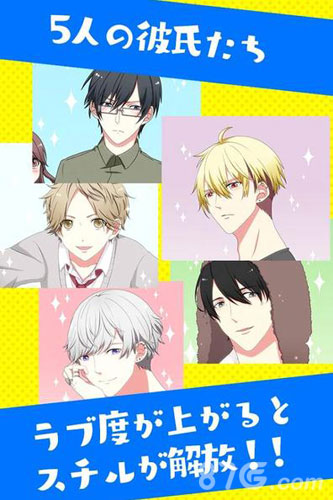 老是被男友甩掉游戏(彼フラ) v1.0.1 安卓版