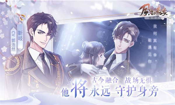 风起长安驭骨人手游 v0.5.3 安卓版