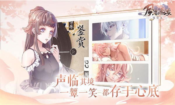 风起长安驭骨人手游 v0.5.3 安卓版