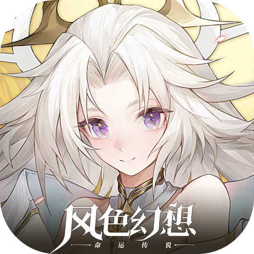 风色幻想命运传说游戏 v1.18.1145 安卓版