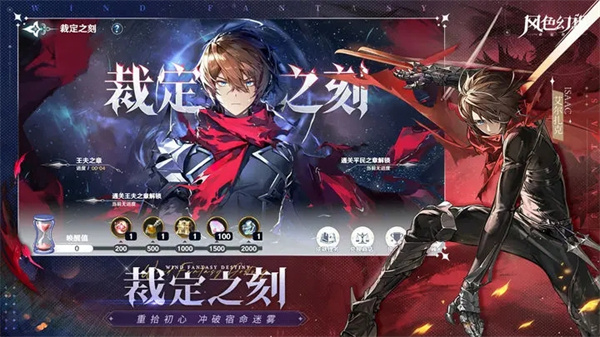 风色幻想命运传说游戏 v1.18.1145 安卓版