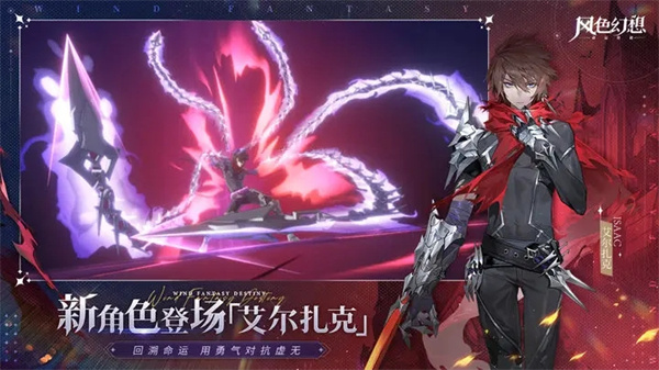 风色幻想命运传说游戏 v1.18.1145 安卓版