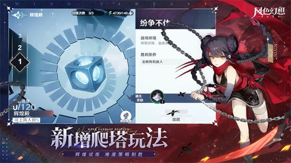 风色幻想命运传说游戏 v1.18.1145 安卓版