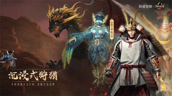 猎魂觉醒官方版 v1.0.514621 最新版