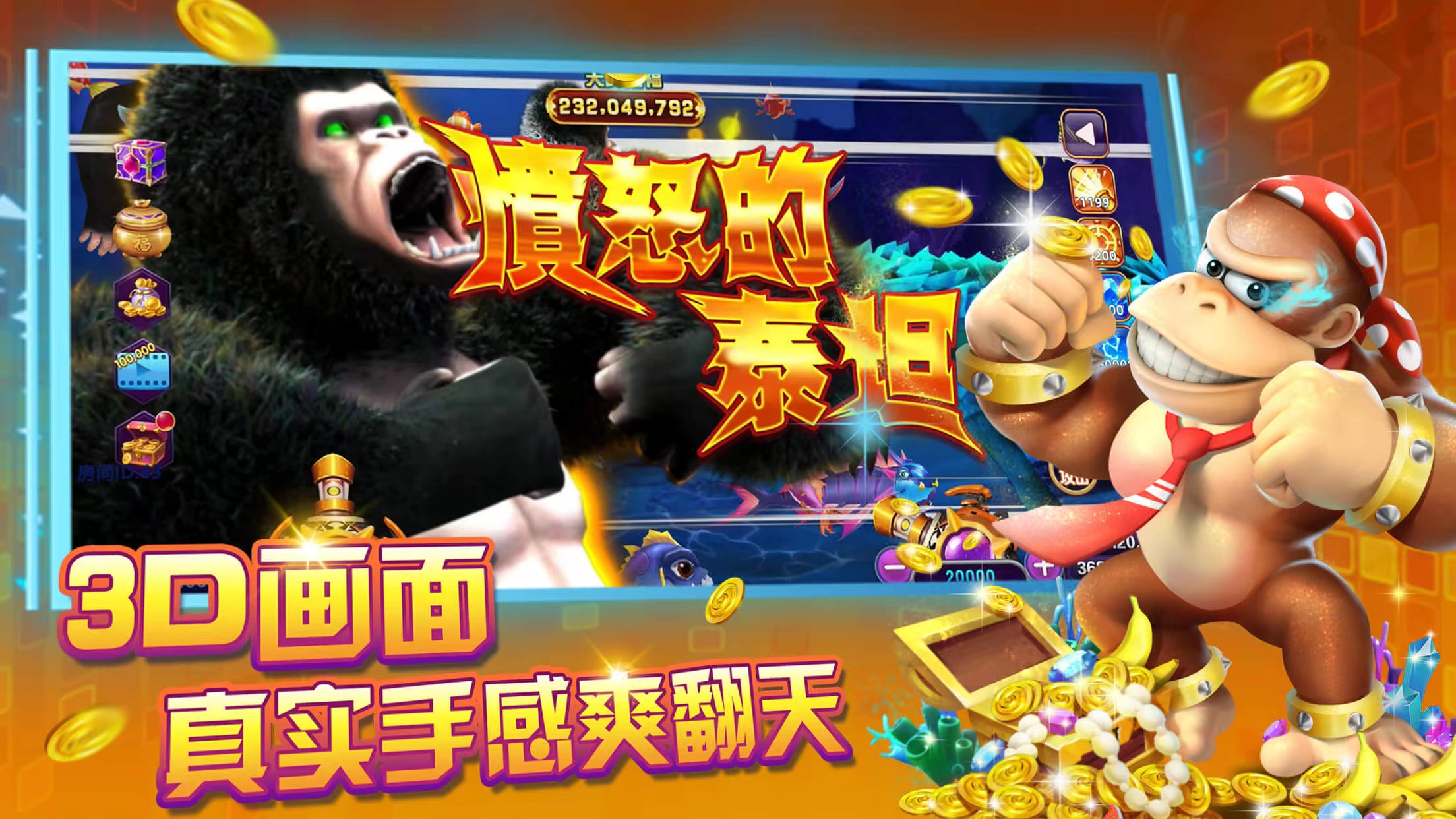 力傲天天玩捕鱼安卓版 v60.0 手机版