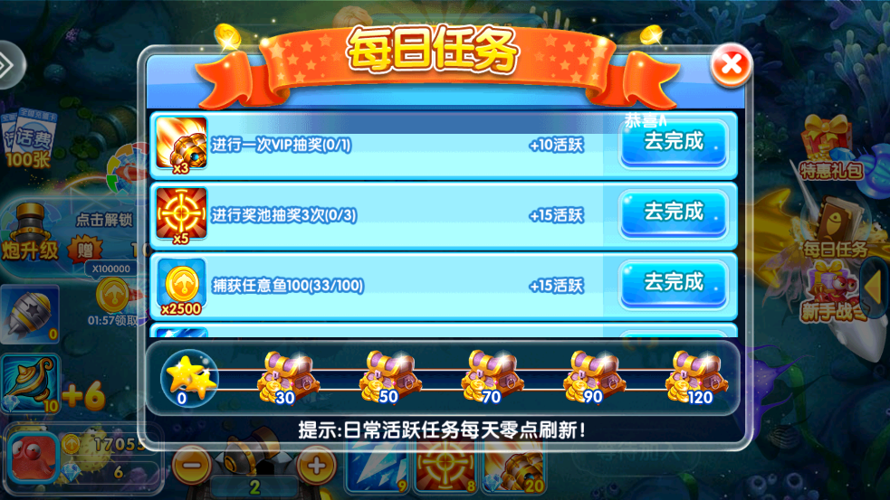 口袋捕鱼赢红包官方下载 v60.0 最新版