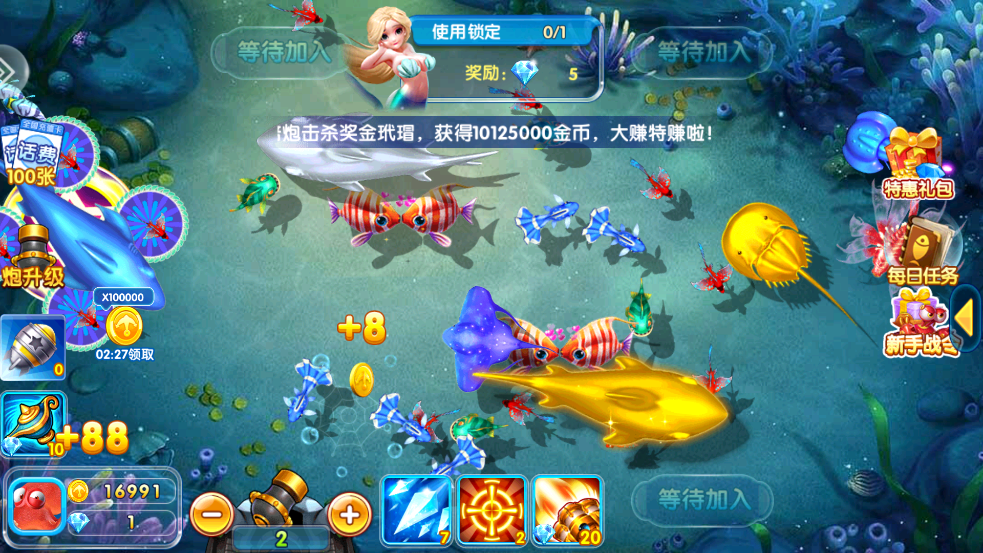 口袋捕鱼赢红包官方下载 v60.0 最新版