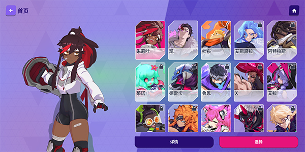 Omega Strikers安卓版 v4.1.9008 最新版