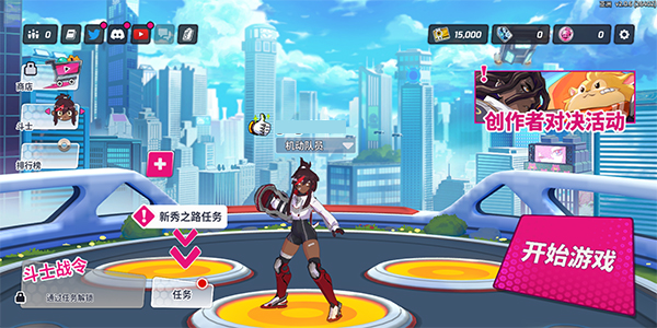 Omega Strikers安卓版 v4.1.9008 最新版