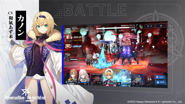 反转之蓝逆转终局游戏(リバ×リバ) v1.0.0 安卓版